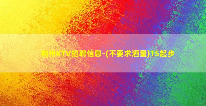 扬州夜场招聘