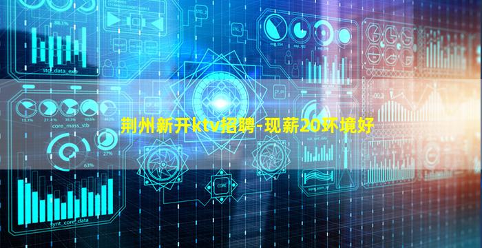 江西KTV招聘
